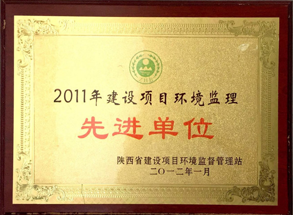 2011年度先进单位省建管站颁发